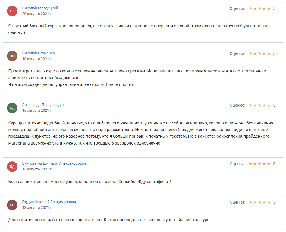 simp_light's tweet photo. Наши новые обучающие курсы прошли уже десятки инженеров и некоторые даже оставили отзывы.

https://t.co/KcN9oUFSBl
https://t.co/tkcl4dvV4W https://t.co/gV4vT9O34v