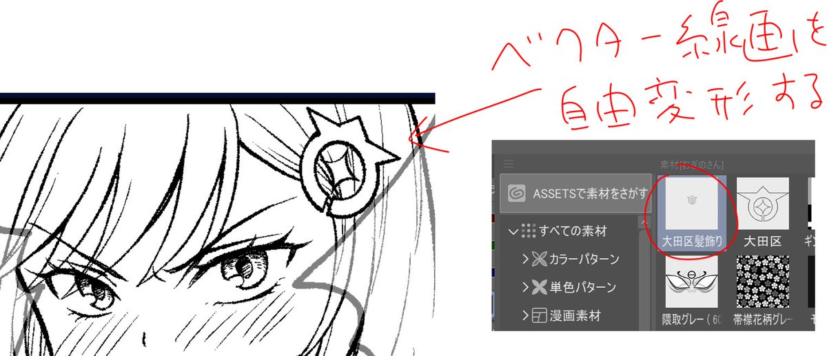 クリスタ ベクターまとめ Twitter