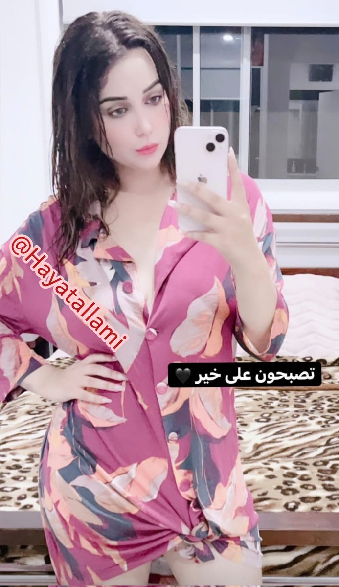 #هلا_بالخميس وتصبح على خير #حياة_اللامي