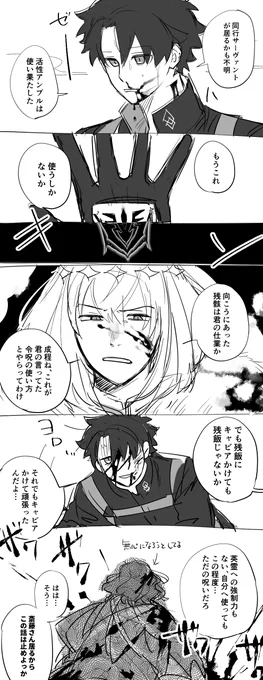 無色の魔力 