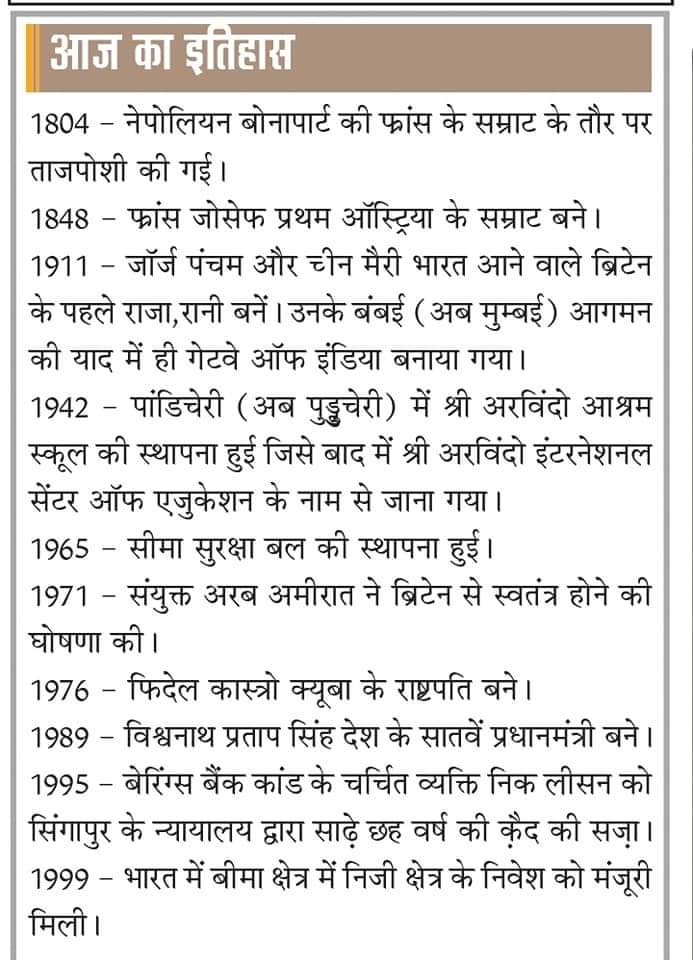 Ravi_Prakash30's tweet photo. 2 December
#What_is_the_day_today
#BhopalGasTragedy
#HeartTransplant
#worldcomputerliteracyday2021
#UAE
#Facts #History
#TodayInHistory https://t.co/3kdpGHf4kR