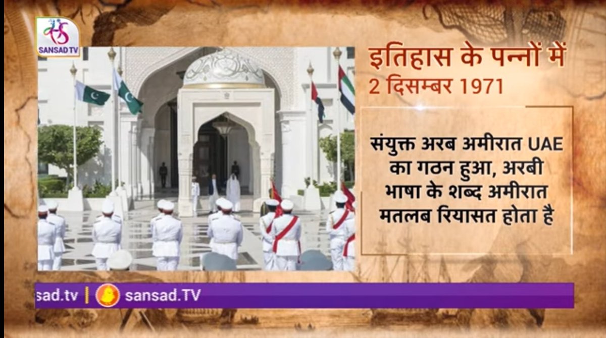 Ravi_Prakash30's tweet photo. 2 December
#What_is_the_day_today
#BhopalGasTragedy
#HeartTransplant
#worldcomputerliteracyday2021
#UAE
#Facts #History
#TodayInHistory https://t.co/3kdpGHf4kR