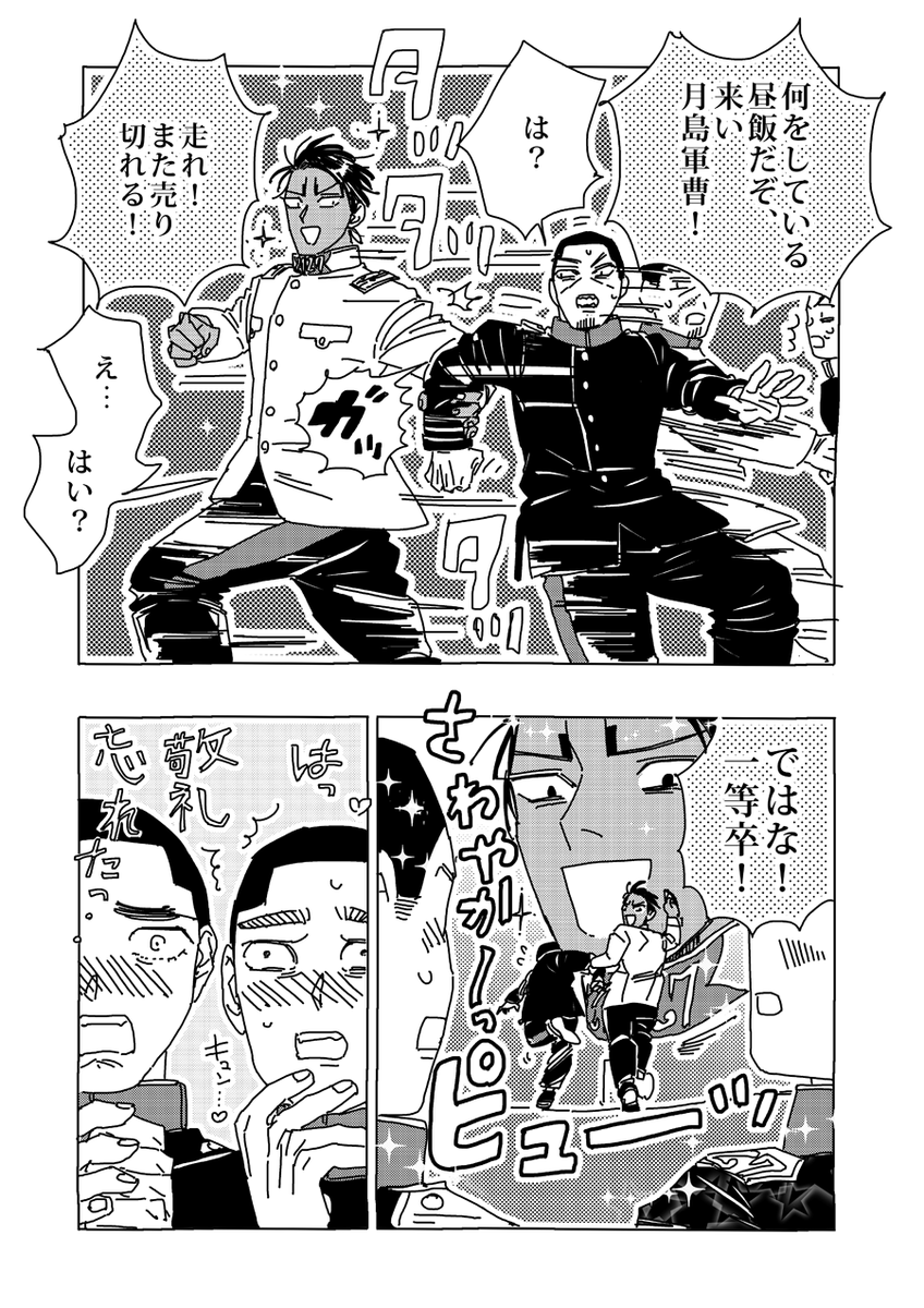 もしも🎏が爽やかニシパだったら
(鯉月) 