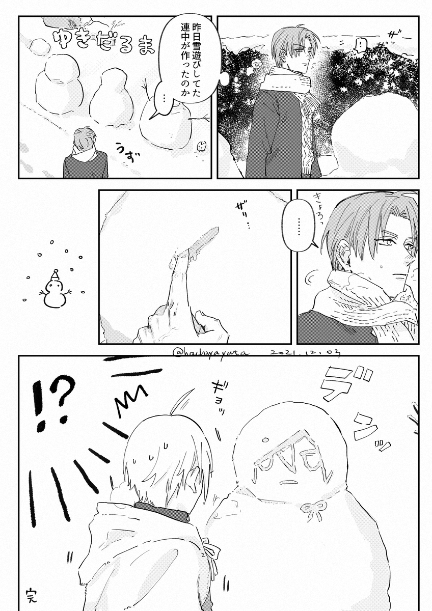 へしんば 