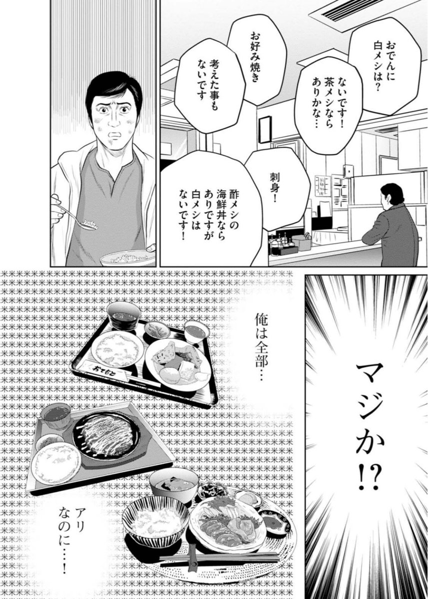 クリームシチューが白メシのおかずにならない人の言い分 