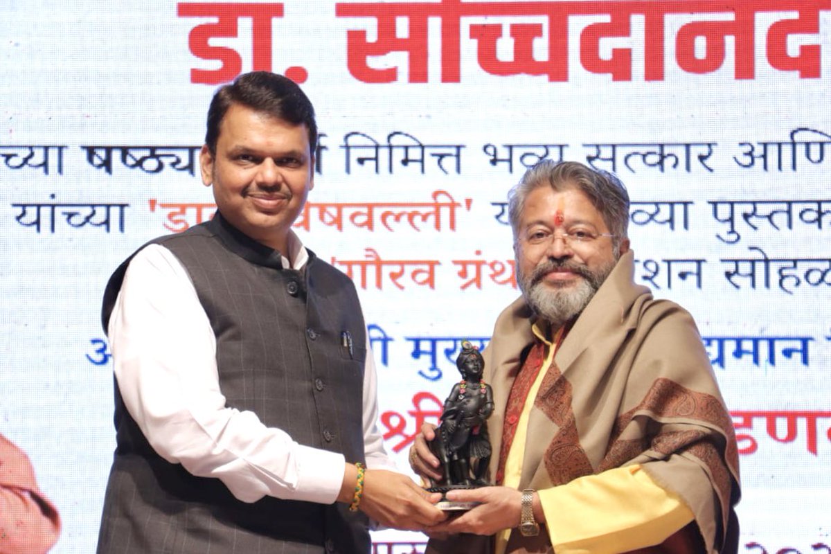 Dev_Fadnavis's tweet image. ज्येष्ठ निरुपणकार डॉ. सच्चिदानंद शेवडे यांच्या षष्ठ्यब्दीपूर्तीच्या सोहळ्याला उपस्थित राहून आज त्यांचा हृदय सत्कार केला. ‘डाव्यांची विषवल्ली’ या पुस्तकाचे प्रकाशन केले.
ज्येष्ठ विचारवंत सु. ग. शेवडे, केंद्रीय मंत्री कपिल पाटील जी, रवींद्र चव्हाण आणि इतरही उपस्थित होते.
#Dombivli