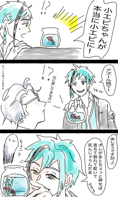 なんだかんだ結局この後大事に育てられるフロ監🦐
#twstマイナス
#twstプラス 
