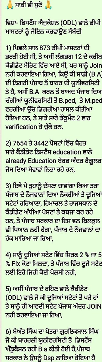 873dpe's tweet photo. @CHARANJITCHANNI https://t.co/8STgjQsesQ