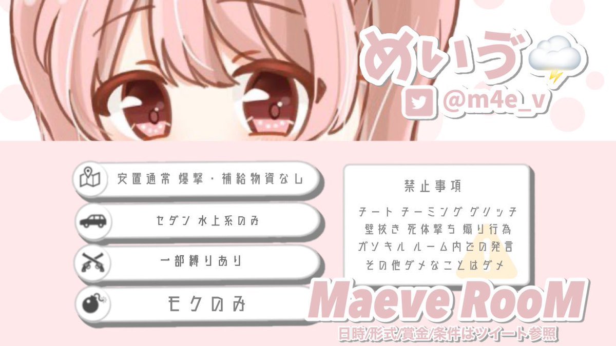nakkito_pr's tweet photo. 🌩 のえるとでゅおげり 👻 ´‐

▫️ 12月2日  #29時   デュオ
▫️ 確定 1OOO × P ╎ 一般 5OO × P
▫️ ID  &amp;  29:00  のみ .ᐟ.ᐟ
      
✔️ @m4e_v . @_Noell01  F.RT(全)

🗝 @y719x  just

交換枠追記💡´-

🔍 #デュオ #デュオゲリラ #29時 https://t.co/9B4ELSrcHE