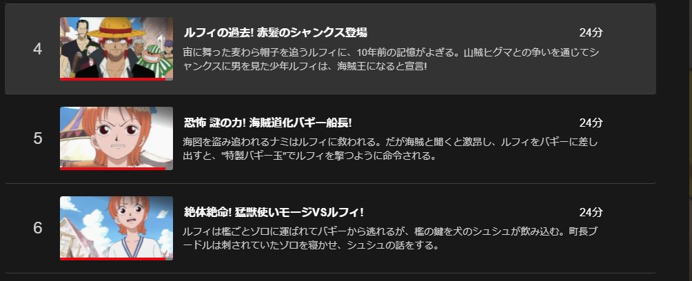 六分儀 地獄 ちょうつがい ワンピース 6 話 アニメ こする ぞっとするような その間