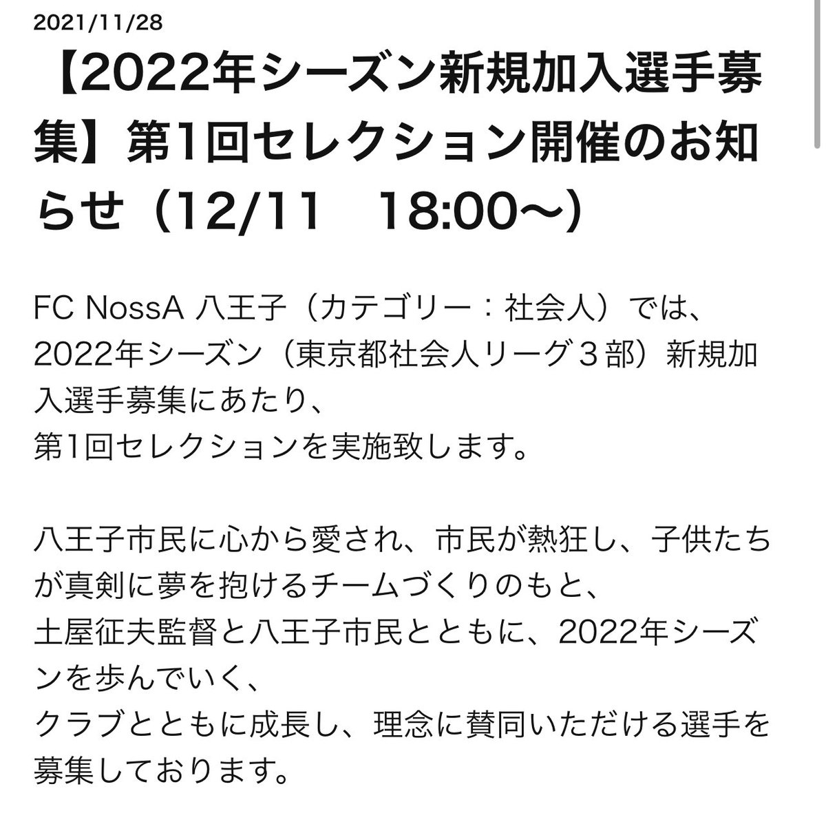ヤマフス Albirex Niwaka Twitter ヤマフス Albirex Niwaka Twitter