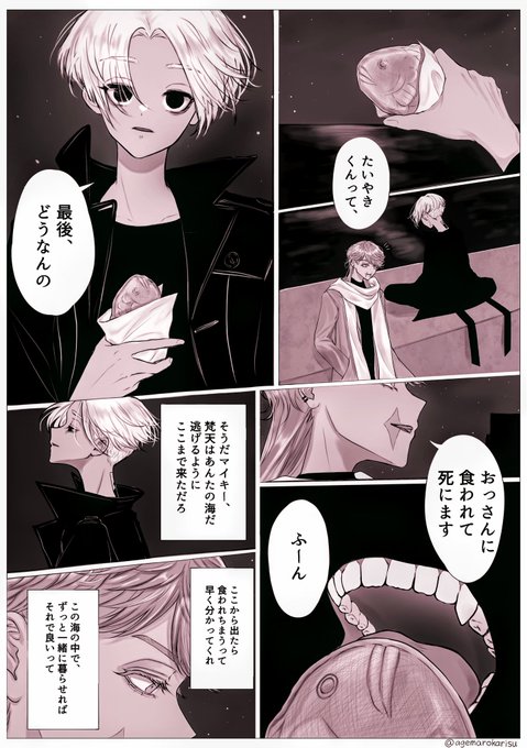 春マイ小説、『桂馬』の一節
実はハルチ視点も書こうと思ってたっていう漫画 https://t.co/9x0gquK5S6 