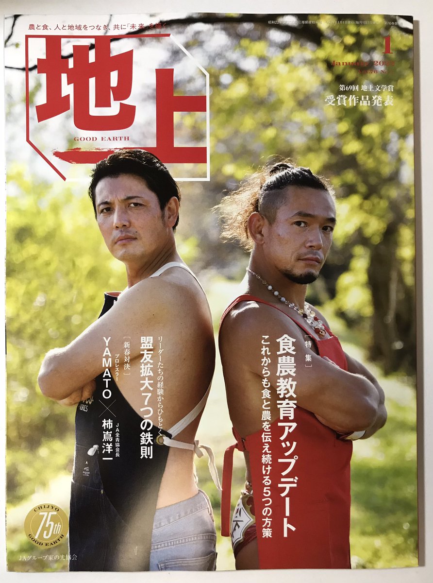 JAグループ家の光協会
『地上』2022年1月号
第69回 地上文学賞受賞作品
「笑顔の理由」著:中川陽介
挿絵を担当しました。
(インスタにまとめて載せます)
詳細はHPよりご覧ください。
https://t.co/gq2q14fjSD