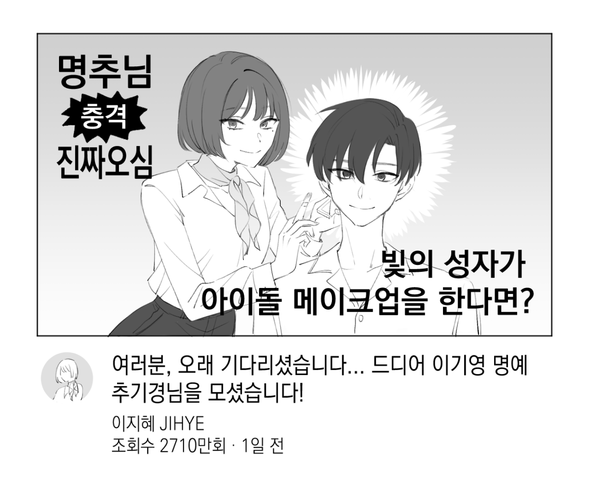 zzicmukja's tweet photo. 뷰티베튜버 이지혜 https://t.co/t1JM7c3XBr
