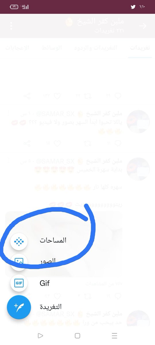 freecuppl's tweet photo. @SAMAR_SX كأنك هتغرد عادي هتظهرلك كدا https://t.co/IrJmckUOZ3