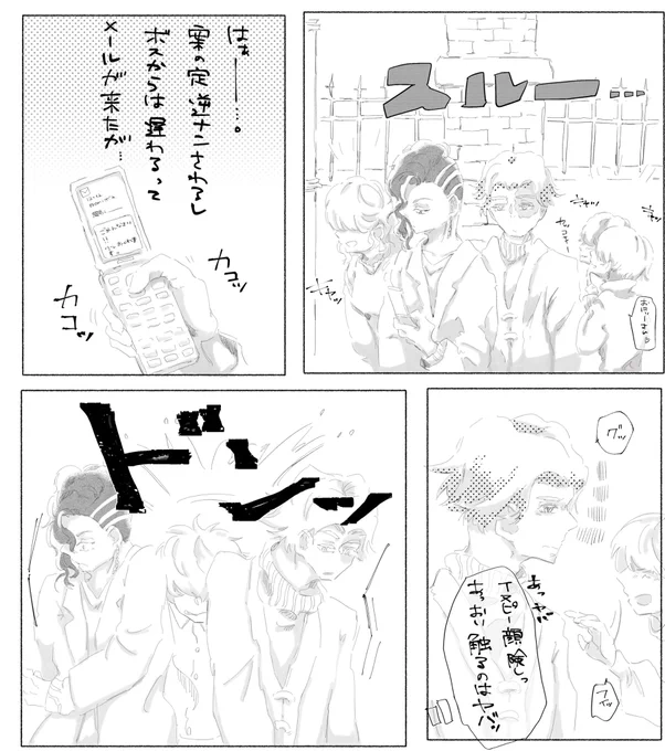 待ち合わせで逆ナンされる…定番のやつ

⚠️11BDをイチャイチャさせたかっただけの、雰囲気漫画
イヌ武、ココ武 