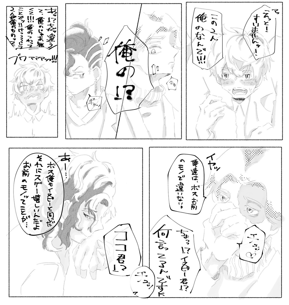待ち合わせで逆ナンされる…定番のやつ

⚠️11BDをイチャイチャさせたかっただけの、雰囲気漫画
イヌ武、ココ武 