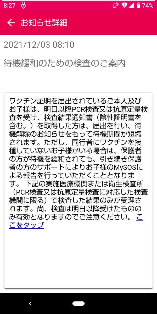 nhide tweet picture