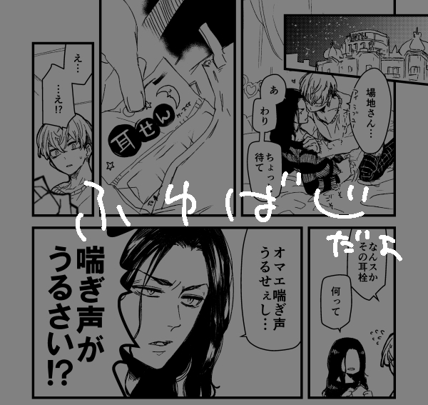ふゆばじ 夜の営みについて話してる話 ハッピーエンド https://t.co/2OduKZT3Wo 