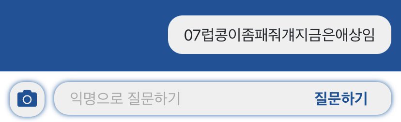 dodicuv's tweet photo. 얘 뭔데? https://t.co/aF37m8OImF