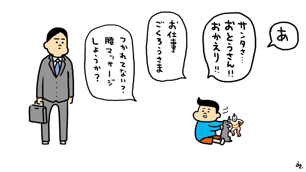 全てを知っている息子 