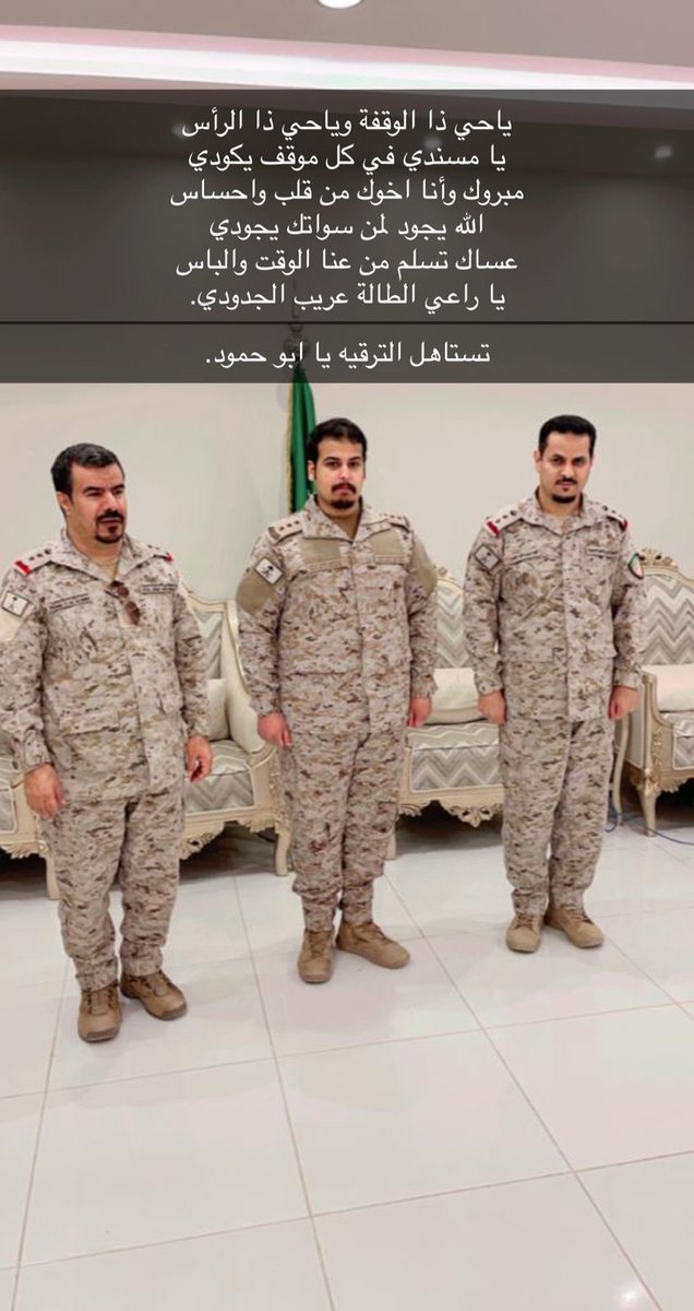 Salem1ham's tweet photo. أبارك لأخي / عبدالعزيز الترقية لرتبة نقيب جعلها الله عونا له على الطاعة والله يوفقه https://t.co/szwAhX4V4C