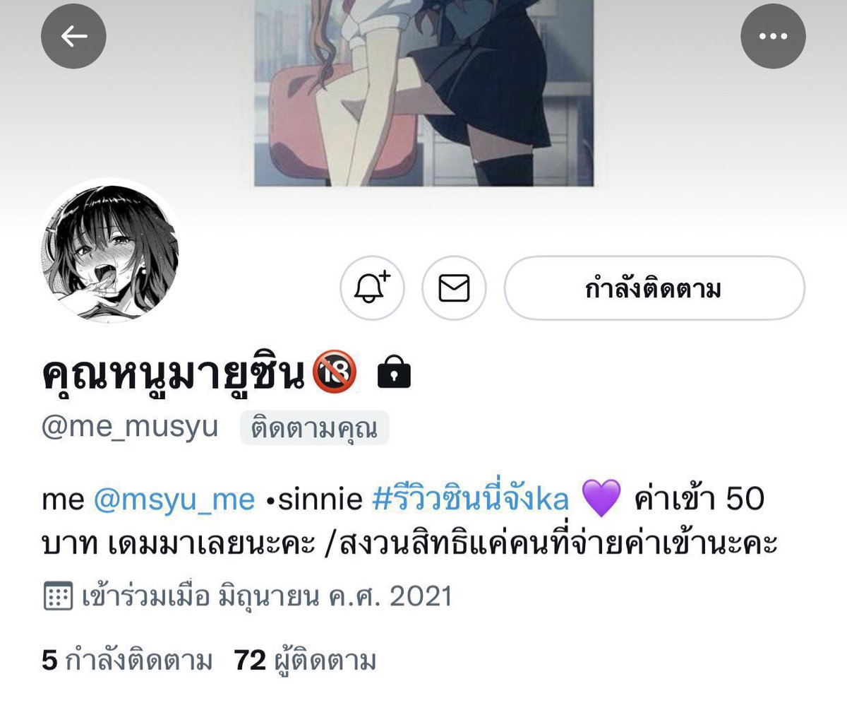 lyn มีแอคล็อค tweet media