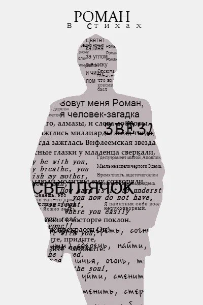 а, нет, в четырнадцатом году я тоже была без башки. 