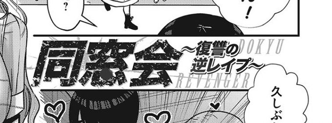 今気づいたけど、ひっそり『同郷リベンジャーズ』って入ってる笑った 