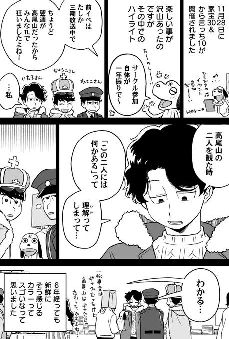 先日のイベントのハイライト漫画。わかる…。 