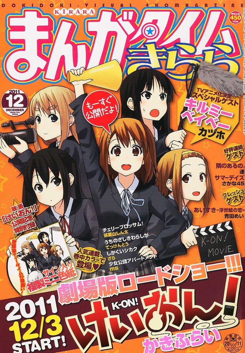 K-On! college - Manga by Kakifly JAPAN