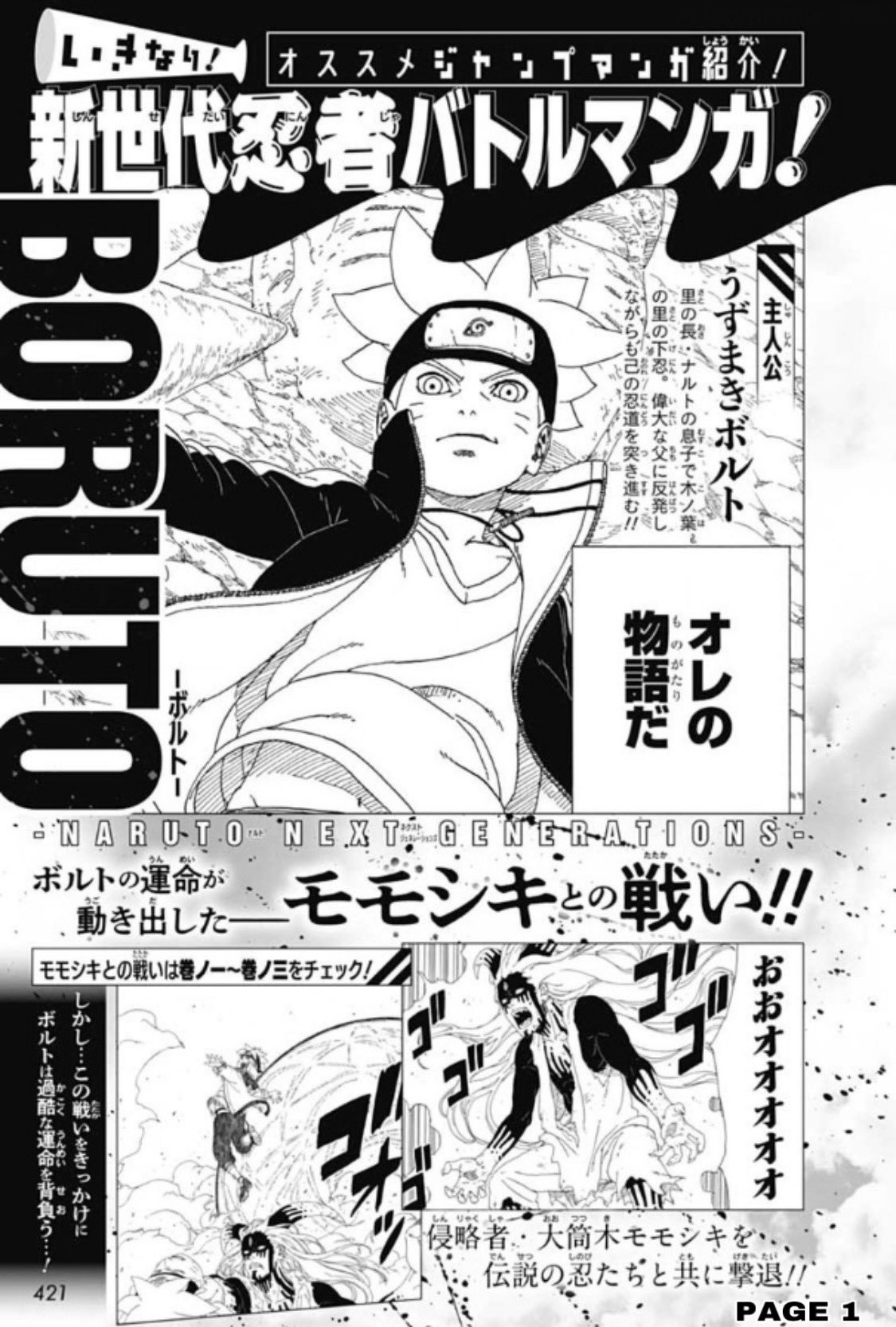 Abdul Zoldyck on X: According to a recent survey conducted by Shonen  Jump+, Boruto: Naruto Next Generations ranks No.5 as the most read/viewed  series on the MangaPlus app (August 2022). The top