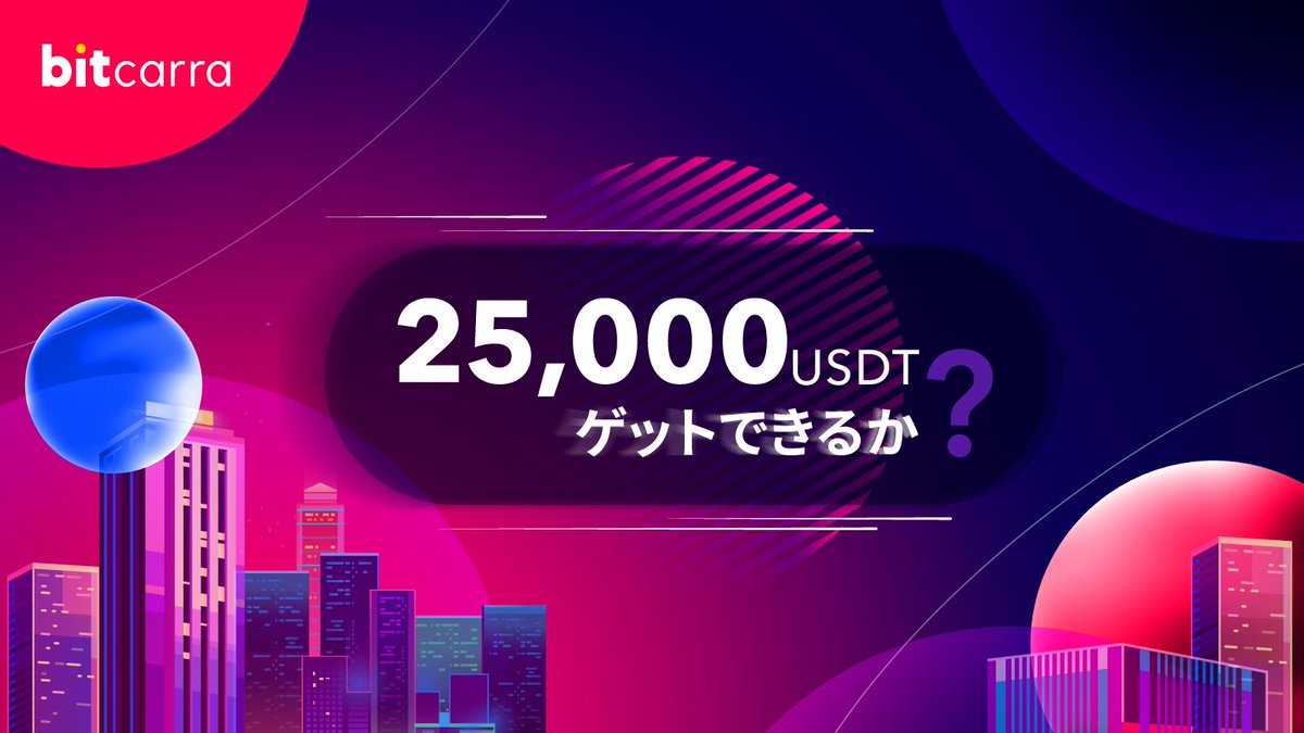 bitcarrajp's tweet photo. デュアルクラッシュのリアルコンペでMVPを狙おう🏆
🧨賞金総額は25,000 USDT
🧨#Bitcarra に最低50ドル入金と、最低100ドルのベット額達成
滅多にない大型賞金ゲットの機会をお見逃しなく!
#bitcrash #iGaming #competition #USDT https://t.co/PypHU7Mgfe