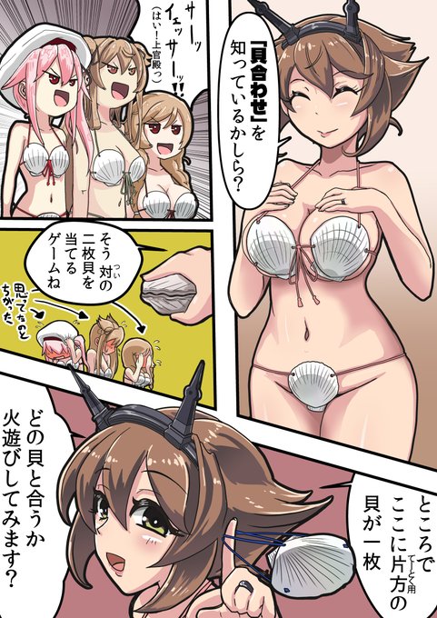 むつ市の返礼品がホタテビキニということに衝撃を受けて。 