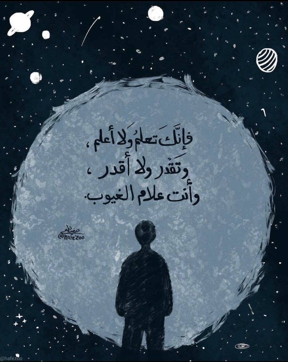 damo_1199's tweet photo. يــــا رب .. https://t.co/N76mcJfXF9