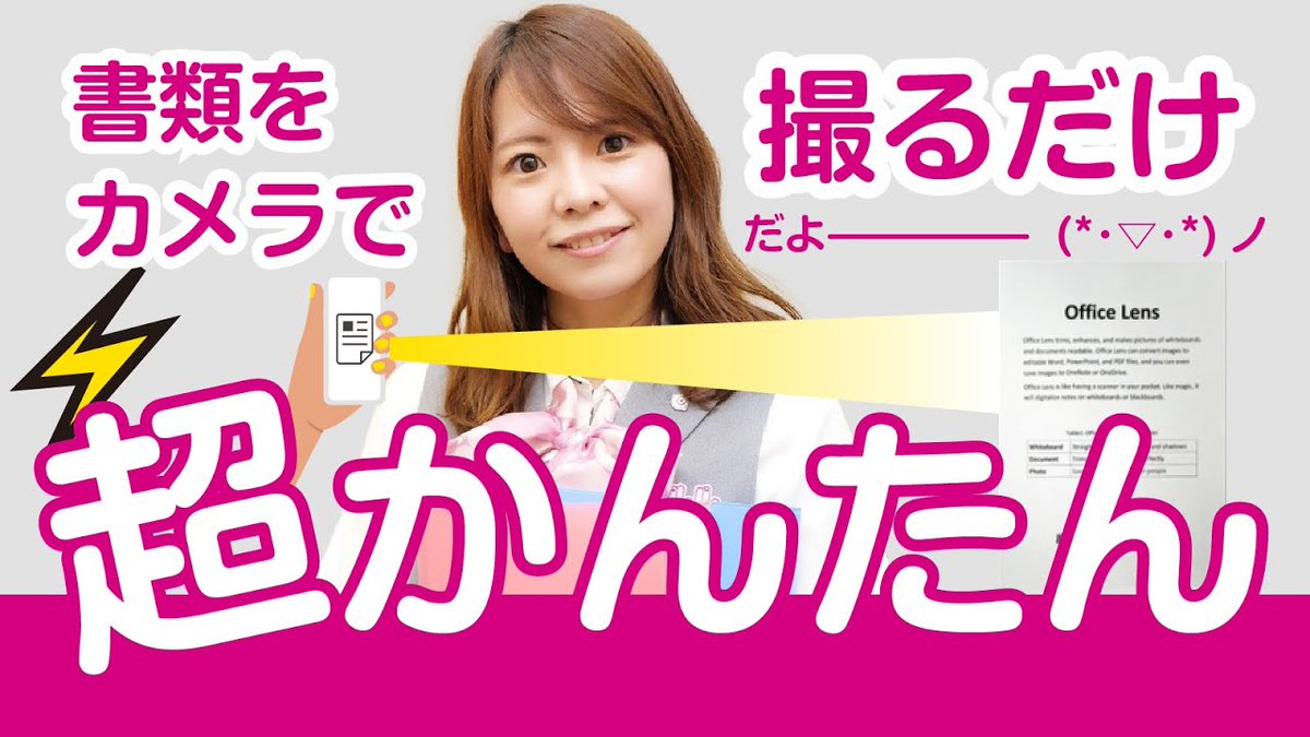 teluruteluko's tweet photo. 🌞おはようございます🌞
【#OfficeLens】
無料で書類をテキストデータ化する凄ワザ👀‼️
悩みに悩んでる方は必見です✨
📲https://t.co/HSwNHwjyg4
#テルル
#スマホがもっと楽しくなるお役立ち情報
#毎日投稿 https://t.co/133SdWl68d