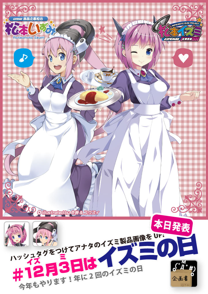 夏宮ゆず Cg集製作中 Natuyuzu Twitter