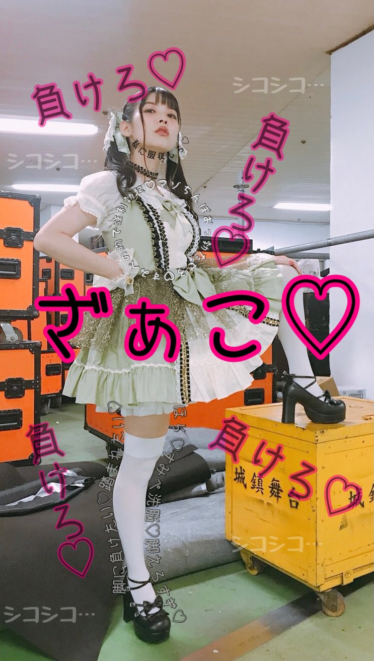 崇韓洗脳 文字コラ 