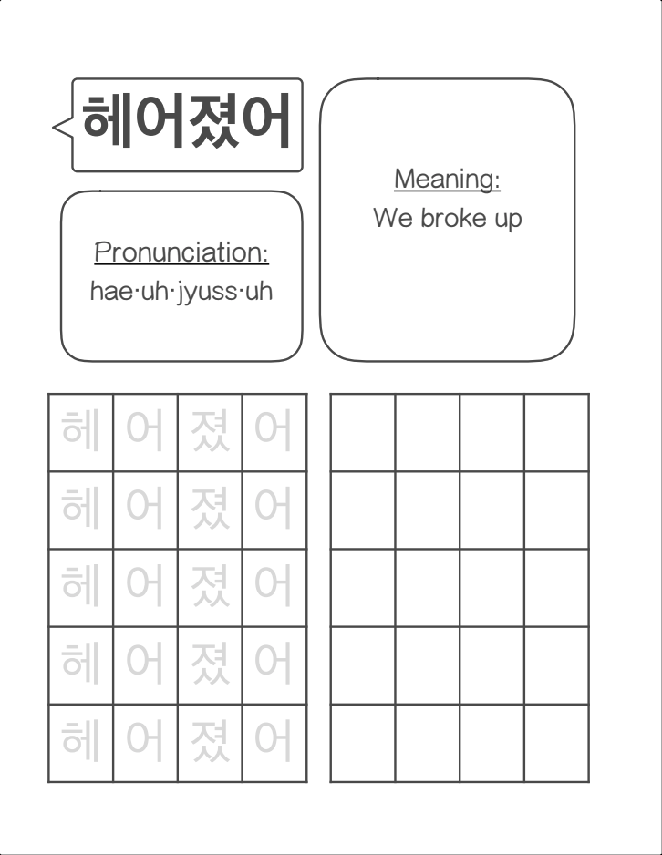 dramamilk_'s tweet photo. Each volume features 100 of the most common words and phrases from K-dramas, and provides definitions, pronunciation guides, and practice space for each word or phrase! That's 200 phrases y'all 😎 https://t.co/7umi3zj5Yr