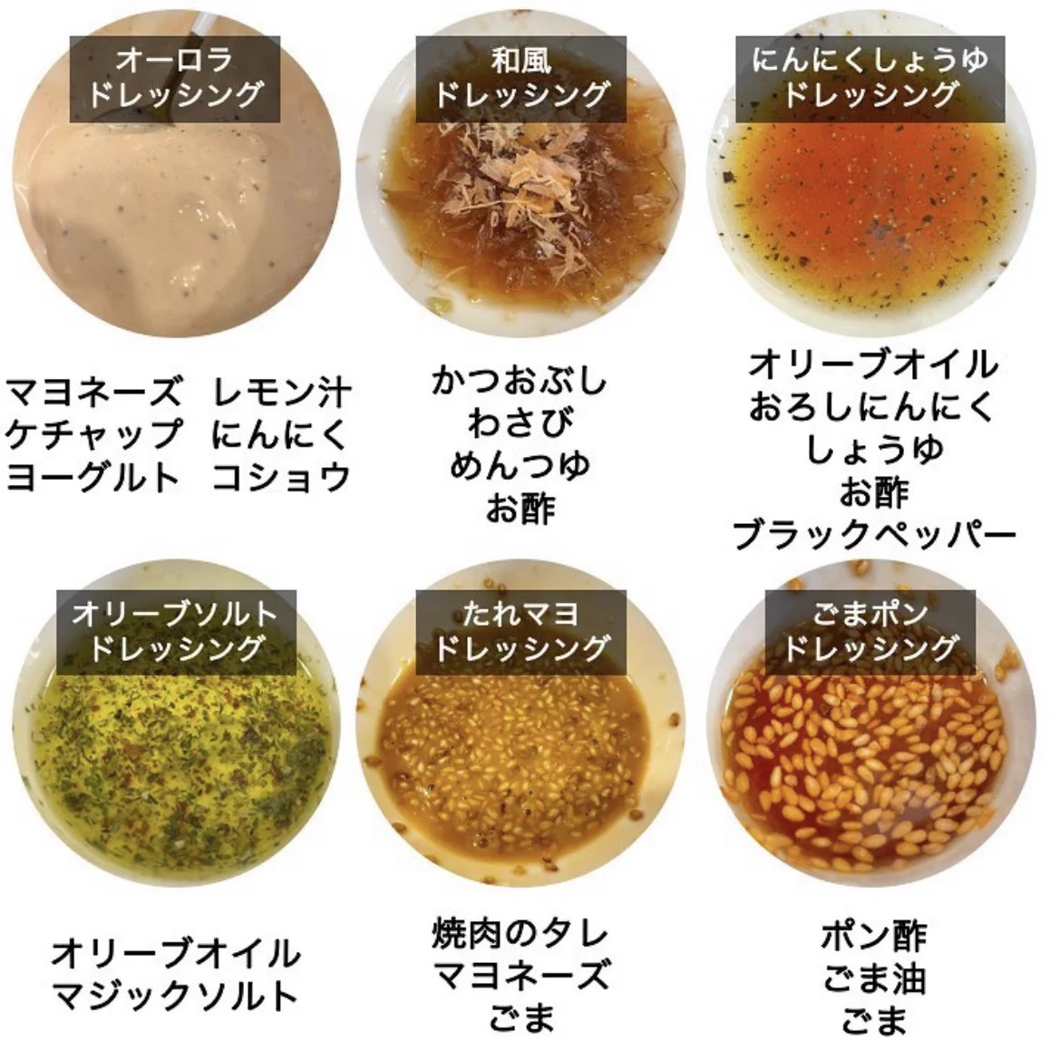 ダイエット中におすすめ！自宅で簡単に作れるドレッシング6選がこちら！