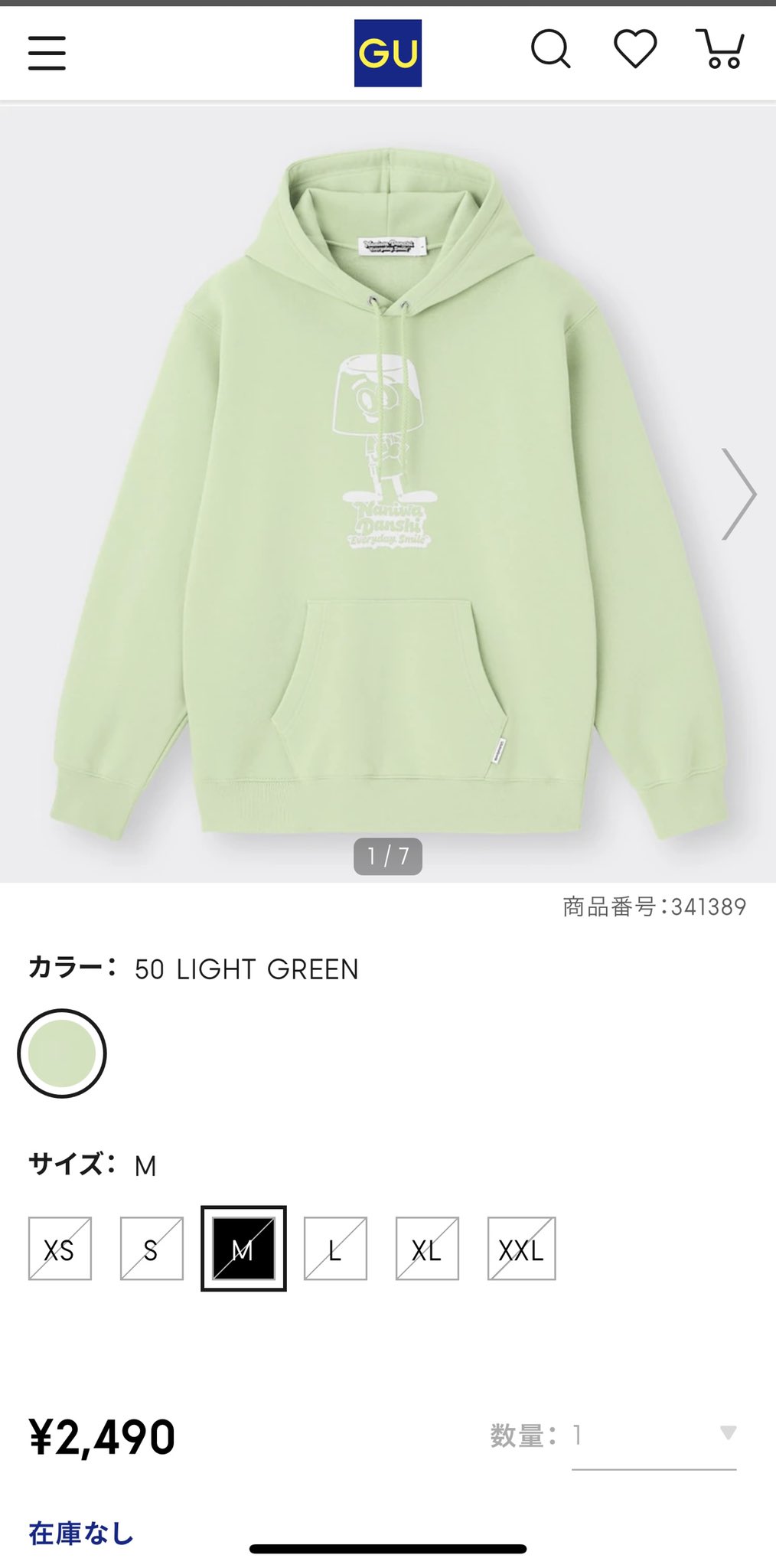 なにわ男子 GU パーカー M 大橋和也 GU×なにわ男子コラボ“メンバー