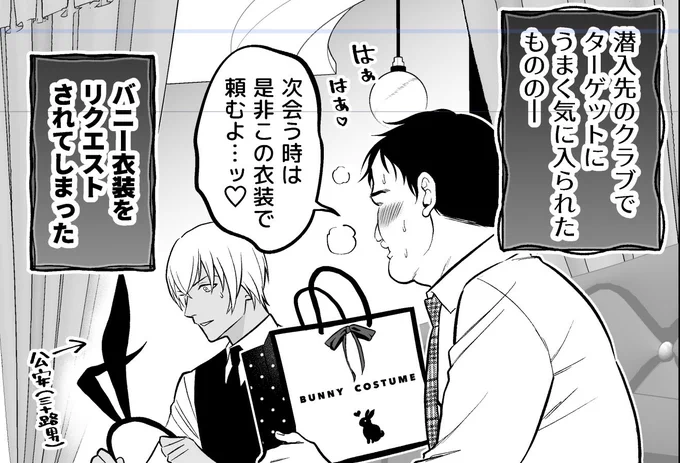 特報の雄れーを浴びた後「ごめんね…ッ!ごめんね…ッ!」って言いながらバニー描いてる 