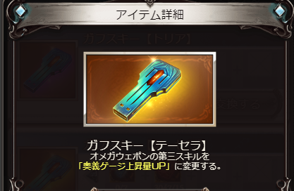 グラブル攻略 Gamewith オメガ5凸後第3スキルのガフスキー内容 グラブル T Co X8zwzx74fl Twitter