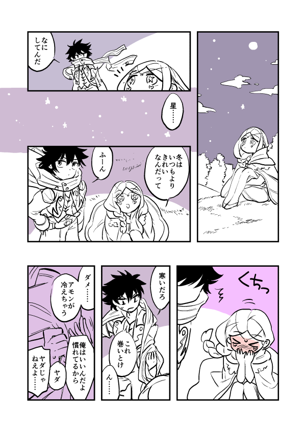 アモリリ付き合ってない 