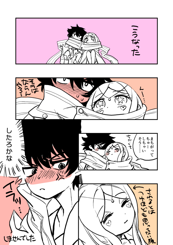 アモリリ付き合ってない 