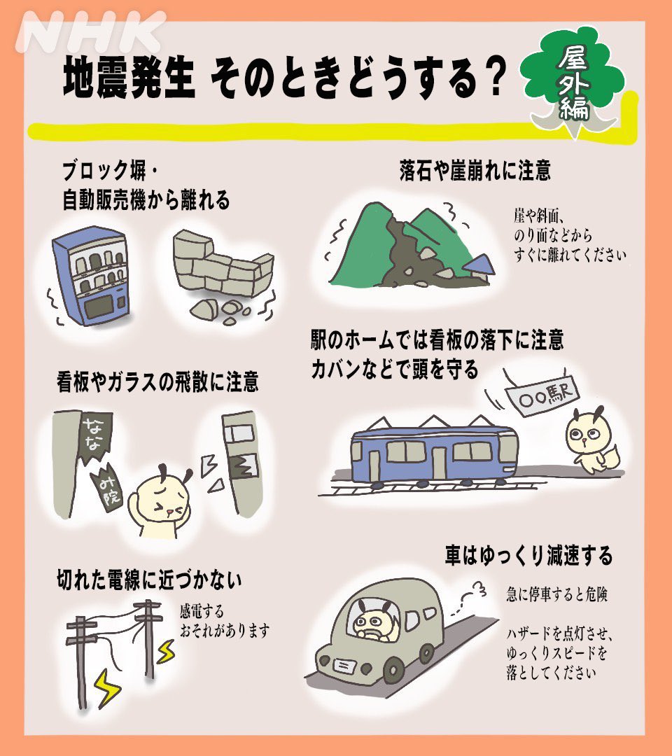 Asakimm's tweet photo. 最近地震の頻度が多いですね〜🥲
.
今の寒い時期に避難ってなるとほんっとに大変だと思うからできる限りの対策は頭に入れておかないと🤔
.
#ハッシュタグ地震で集めた情報です https://t.co/1MaCHD1xQx