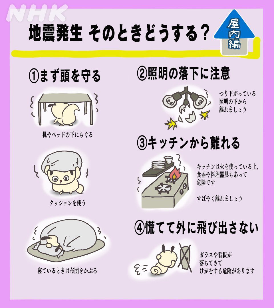 Asakimm's tweet photo. 最近地震の頻度が多いですね〜🥲
.
今の寒い時期に避難ってなるとほんっとに大変だと思うからできる限りの対策は頭に入れておかないと🤔
.
#ハッシュタグ地震で集めた情報です https://t.co/1MaCHD1xQx