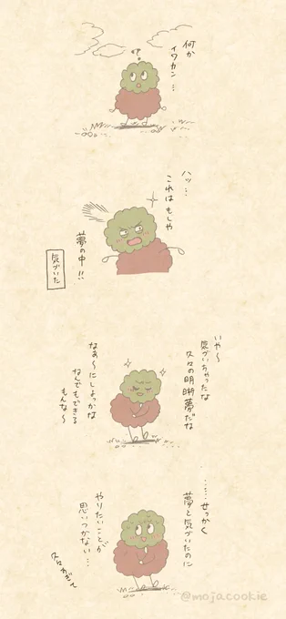先日、数年ぶりに明晰夢を見ました。夢の中で「これは夢だ」と気づくと、とっても楽しい。 