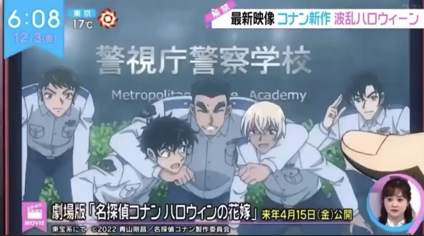 警察学校組の登場シーン #名探偵コナン #ハロウィンの花嫁