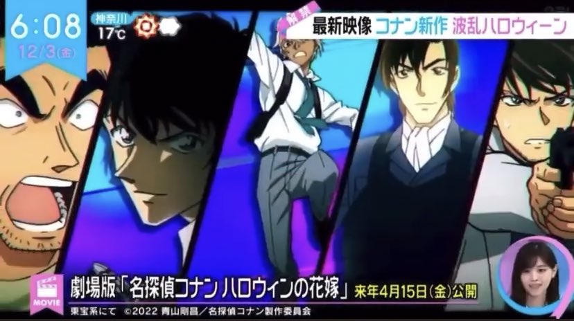 警察学校組の登場シーン #名探偵コナン #ハロウィンの花嫁